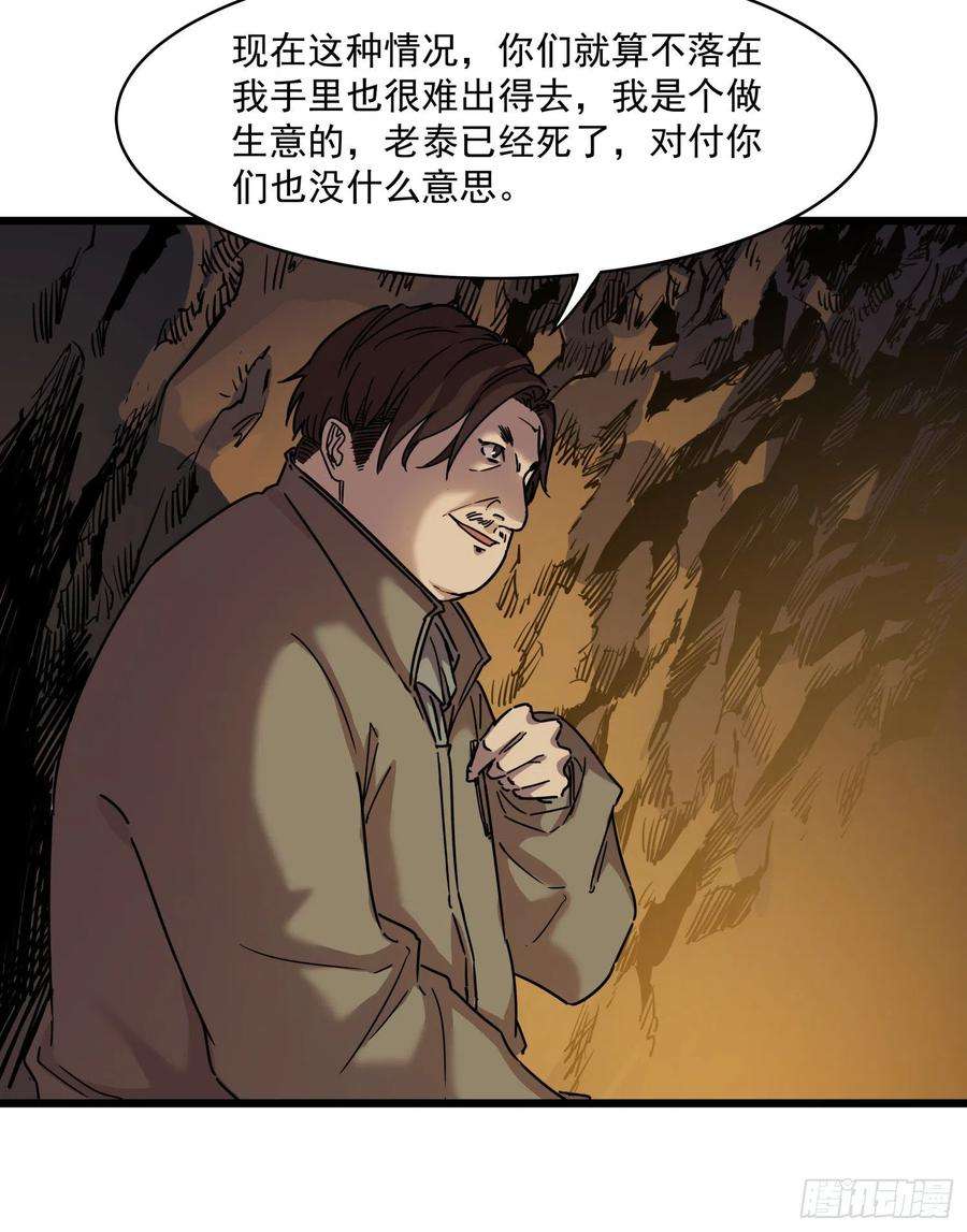 盗墓笔记之秦岭神树36.反水
