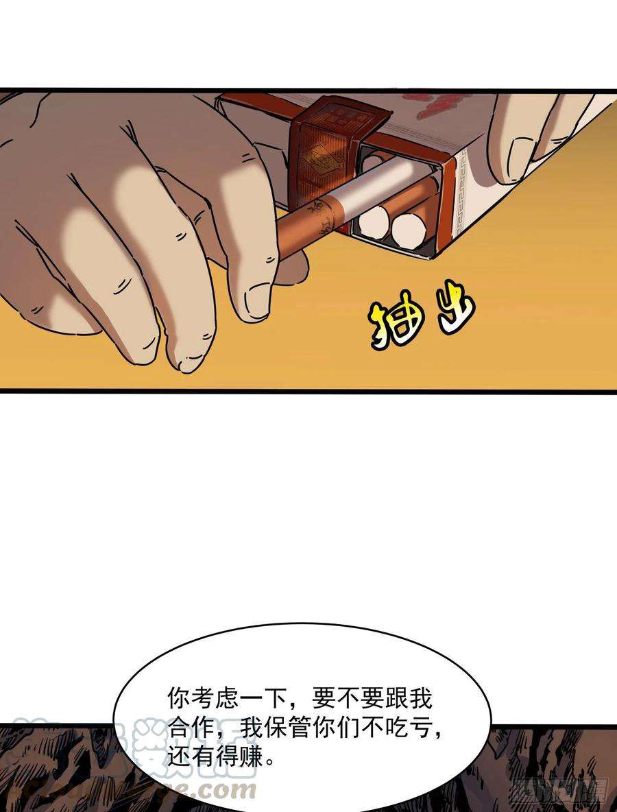 盗墓笔记之秦岭神树36.反水