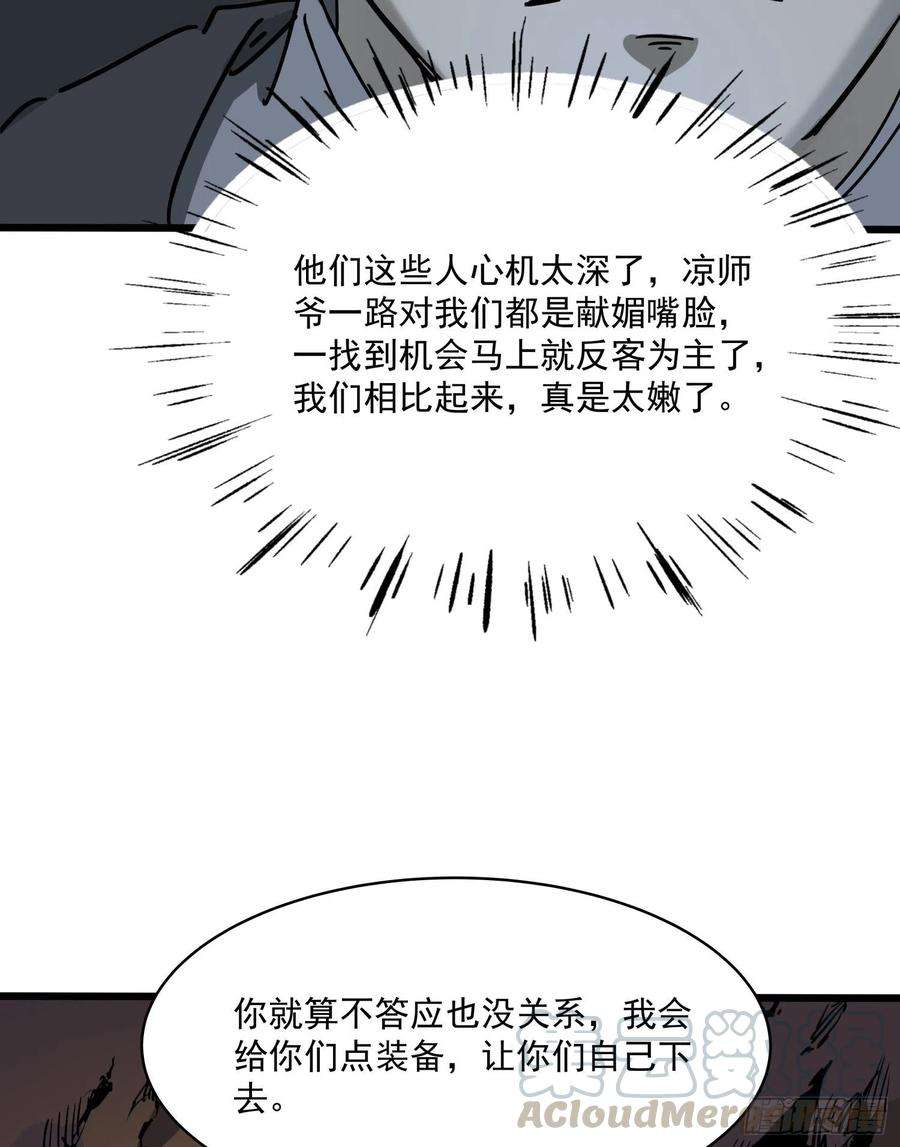 盗墓笔记之秦岭神树36.反水