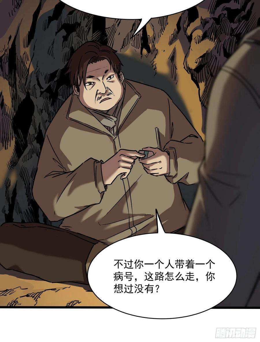 盗墓笔记之秦岭神树36.反水
