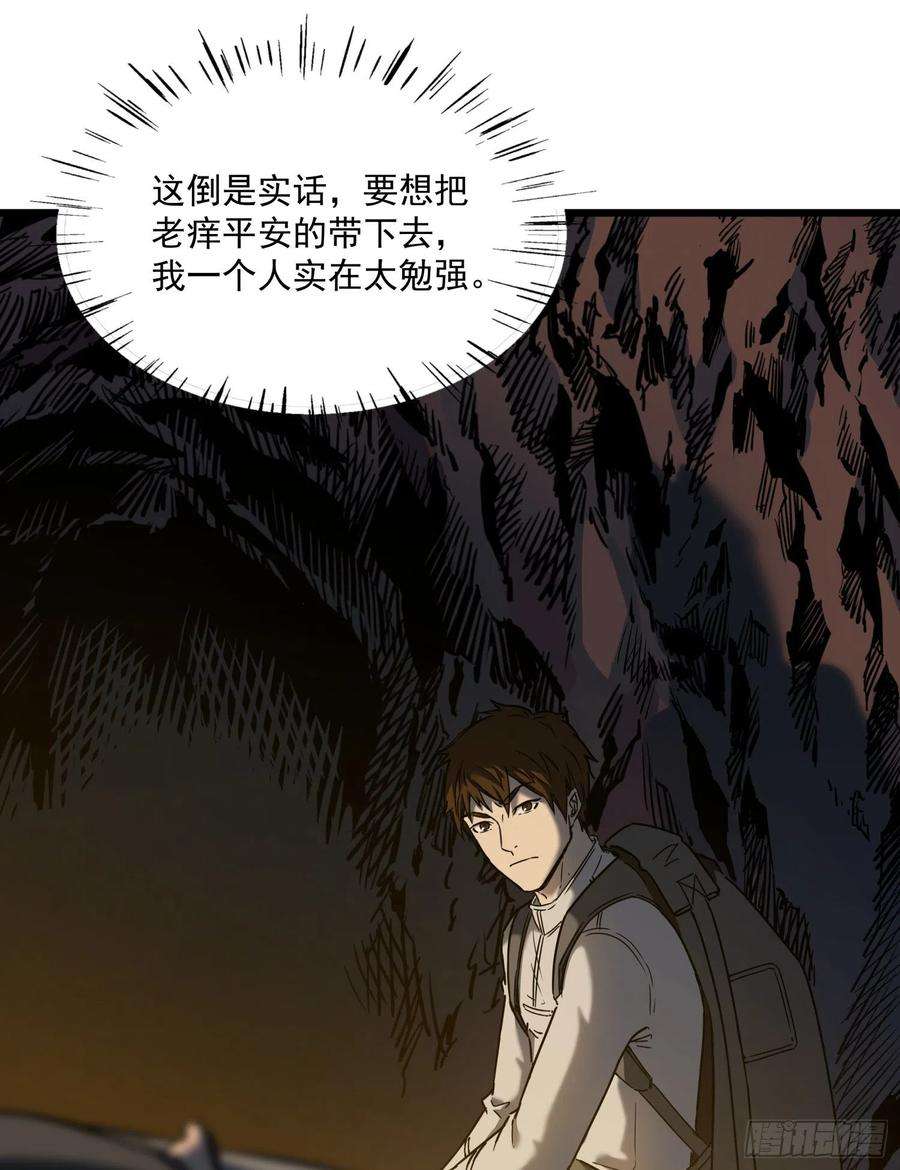 盗墓笔记之秦岭神树36.反水