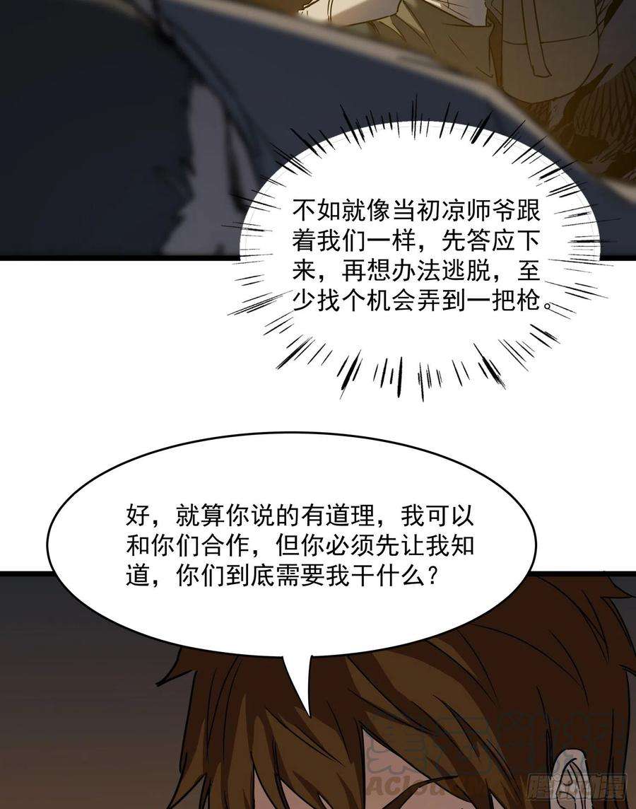 盗墓笔记之秦岭神树36.反水