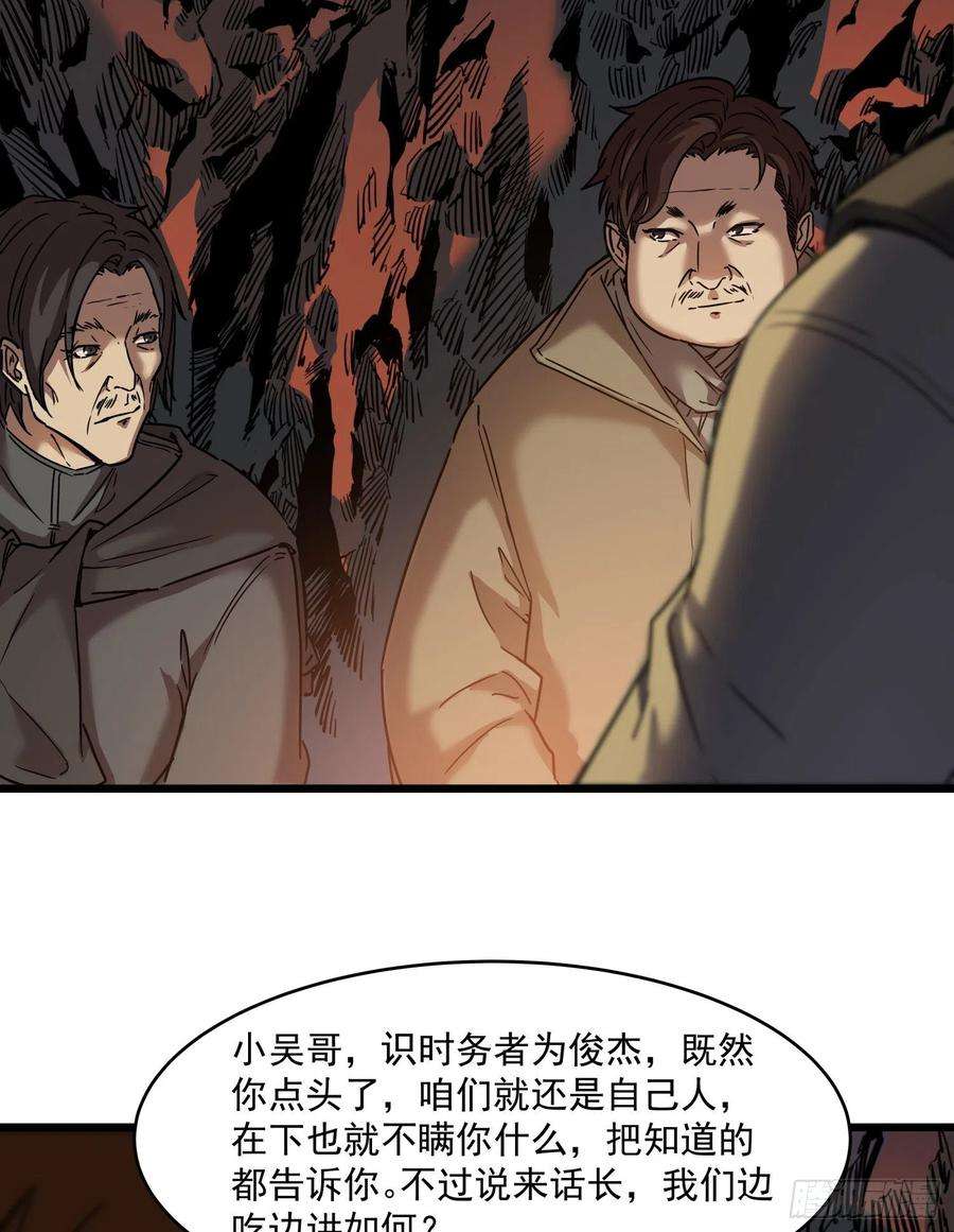 盗墓笔记之秦岭神树36.反水