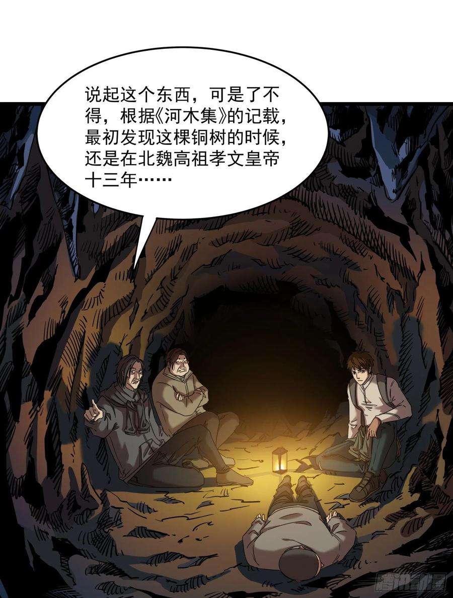 盗墓笔记之秦岭神树36.反水
