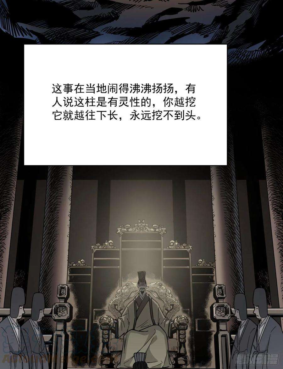 盗墓笔记之秦岭神树36.反水