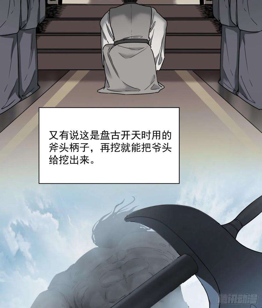 盗墓笔记之秦岭神树36.反水