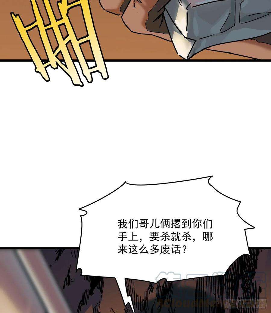 盗墓笔记之秦岭神树36.反水