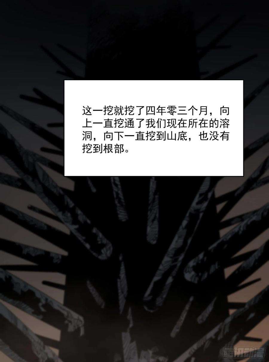 盗墓笔记之秦岭神树36.反水