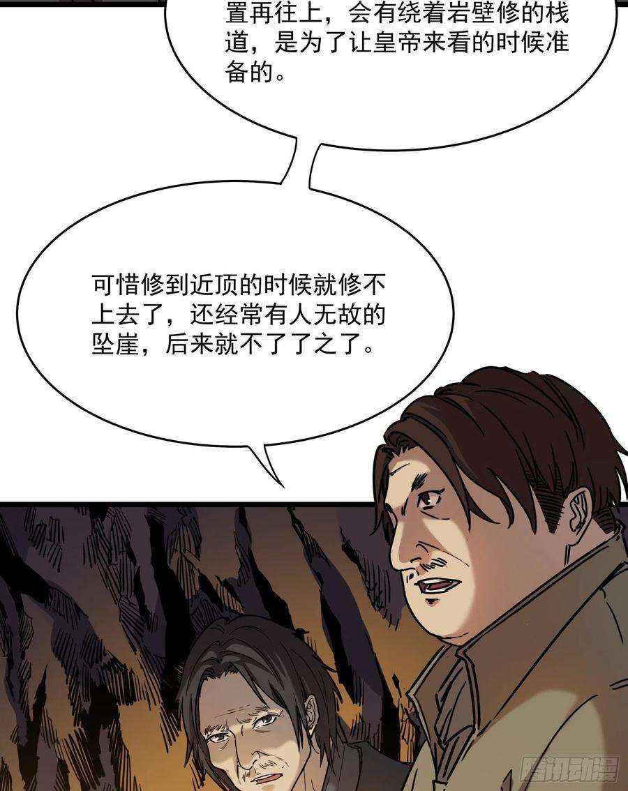 盗墓笔记之秦岭神树36.反水