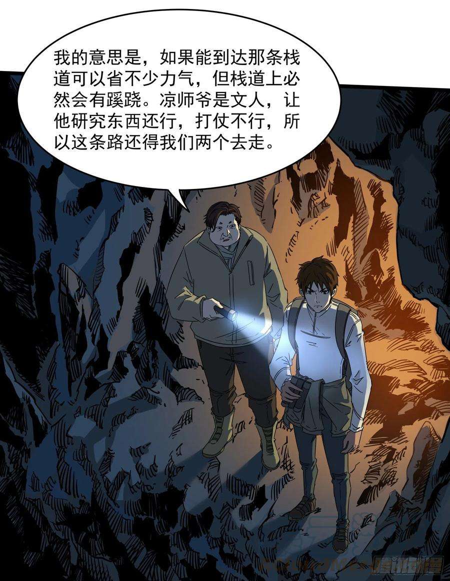 盗墓笔记之秦岭神树36.反水