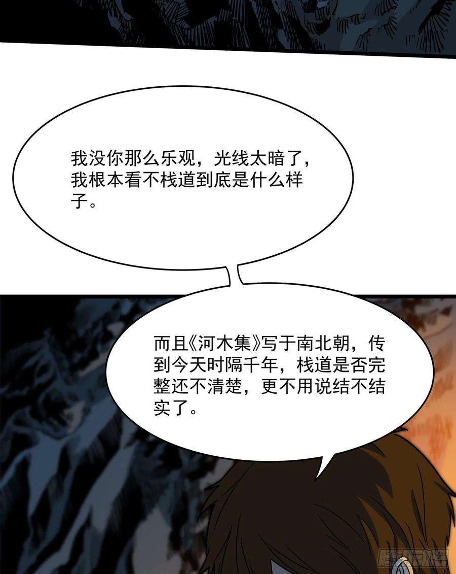 盗墓笔记之秦岭神树36.反水