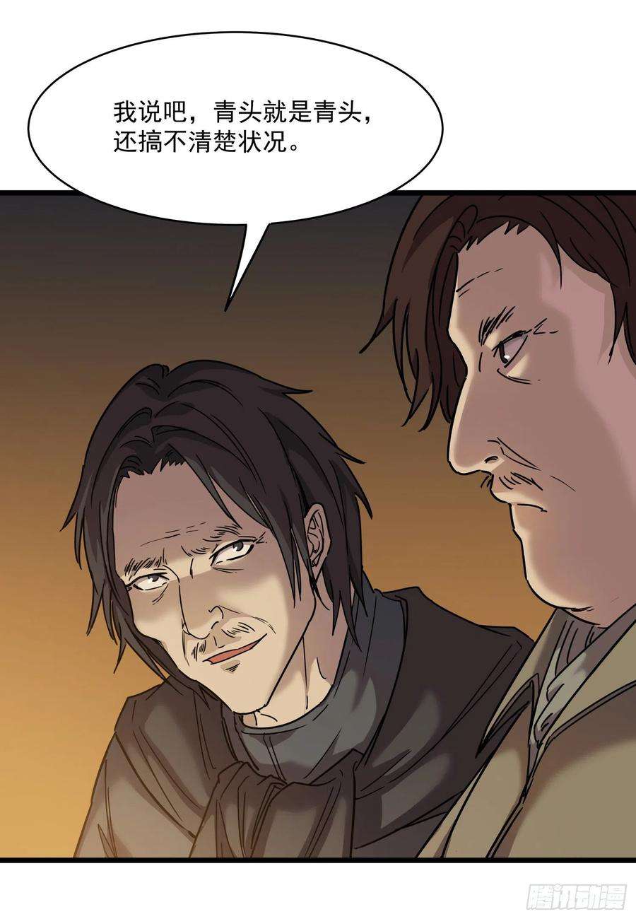 盗墓笔记之秦岭神树36.反水