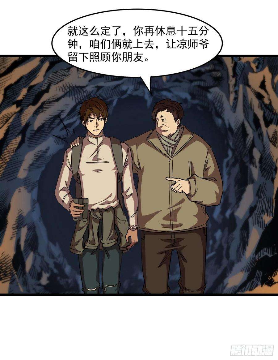 盗墓笔记之秦岭神树36.反水