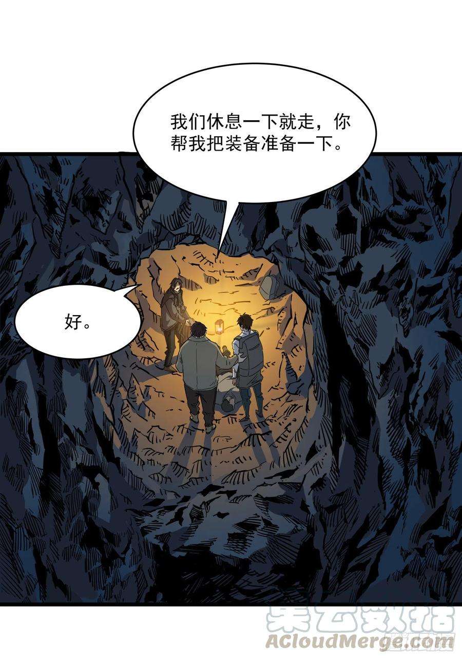 盗墓笔记之秦岭神树36.反水