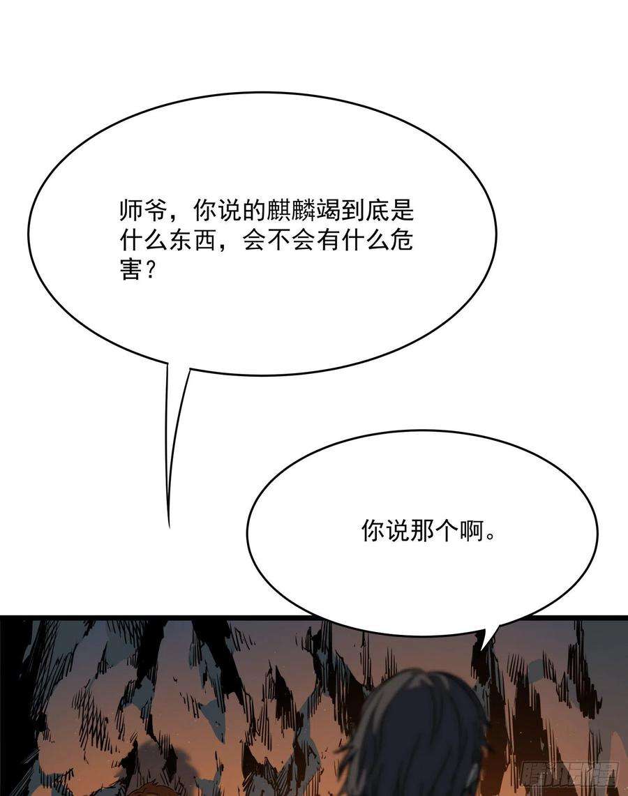 盗墓笔记之秦岭神树36.反水