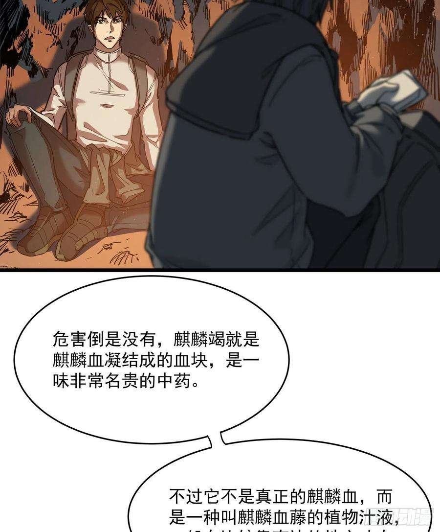盗墓笔记之秦岭神树36.反水