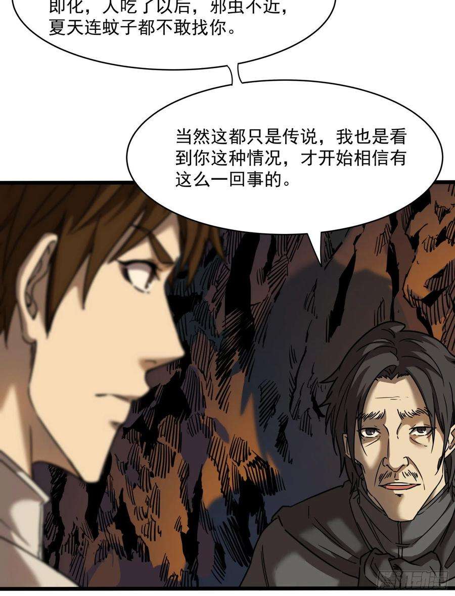 盗墓笔记之秦岭神树36.反水