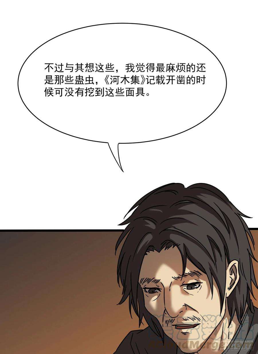 盗墓笔记之秦岭神树36.反水