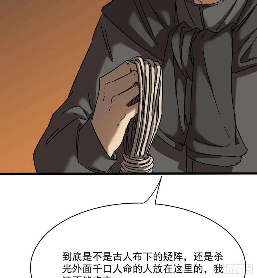 盗墓笔记之秦岭神树36.反水