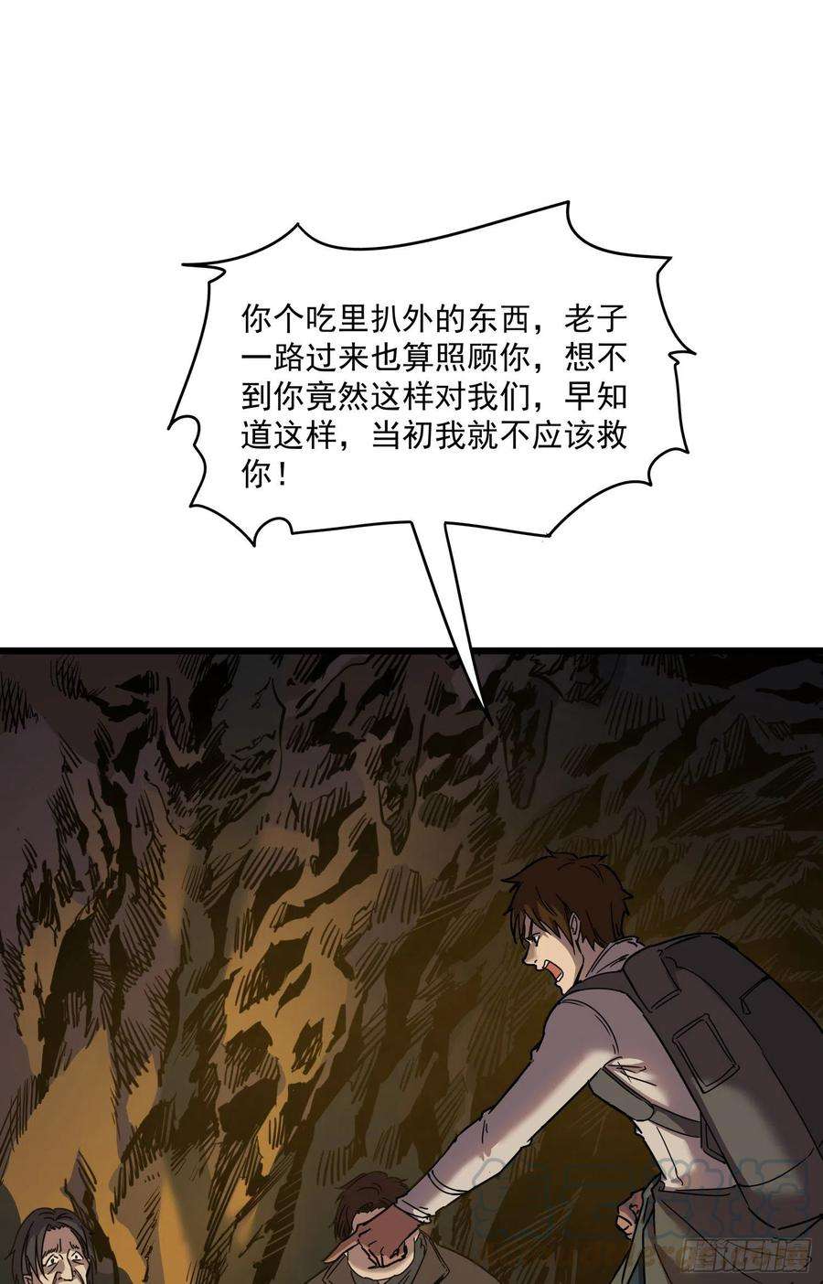 盗墓笔记之秦岭神树36.反水
