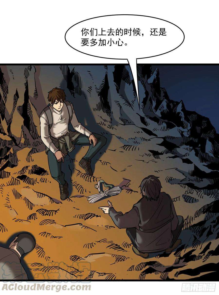 盗墓笔记之秦岭神树36.反水