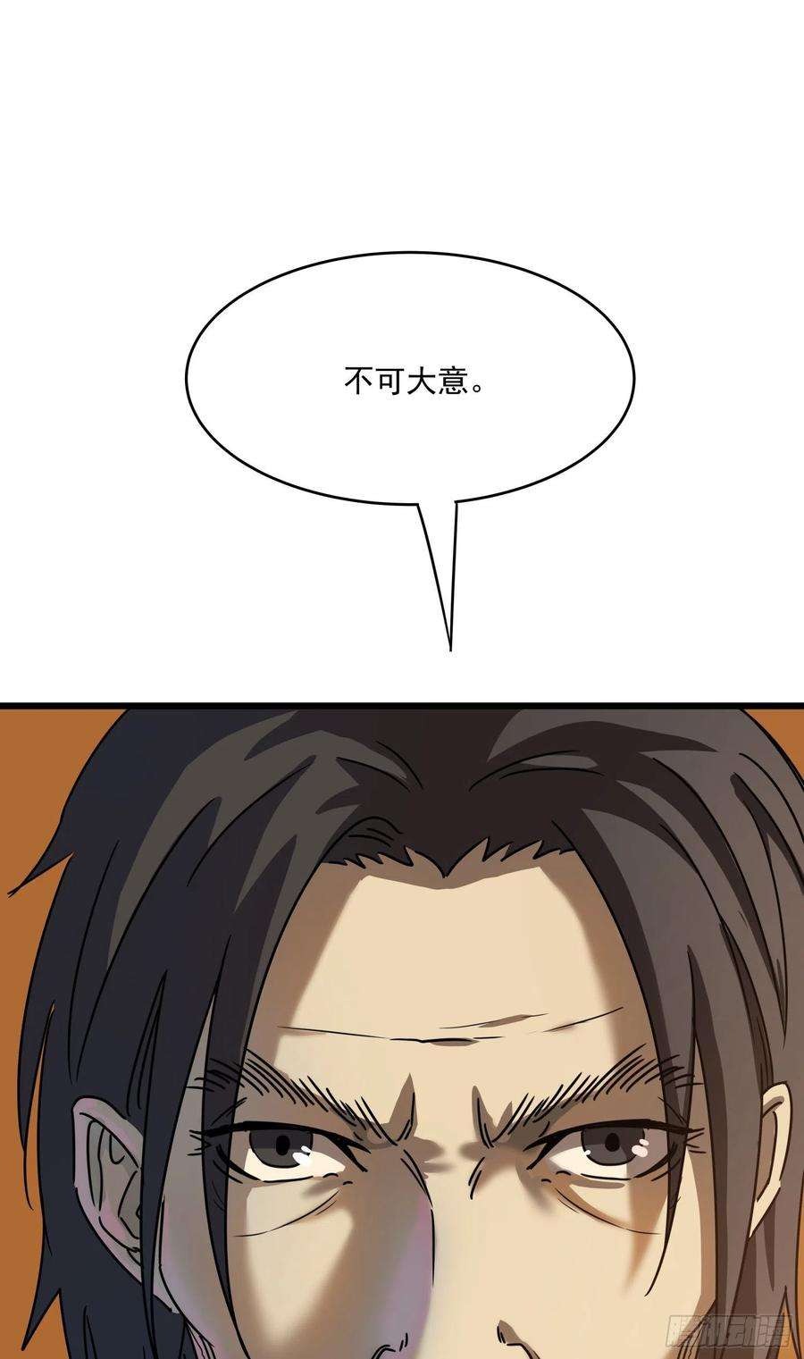 盗墓笔记之秦岭神树36.反水