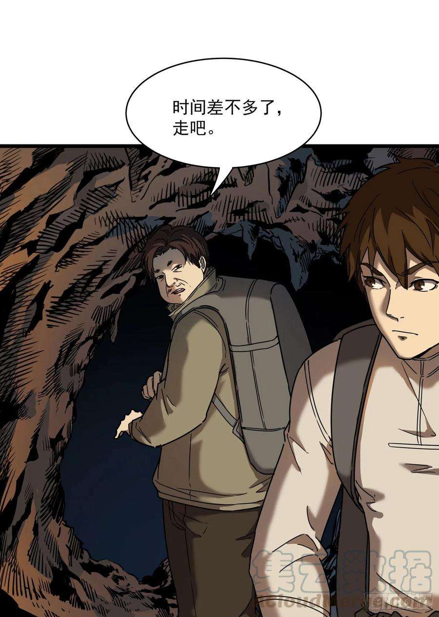 盗墓笔记之秦岭神树37.老套路