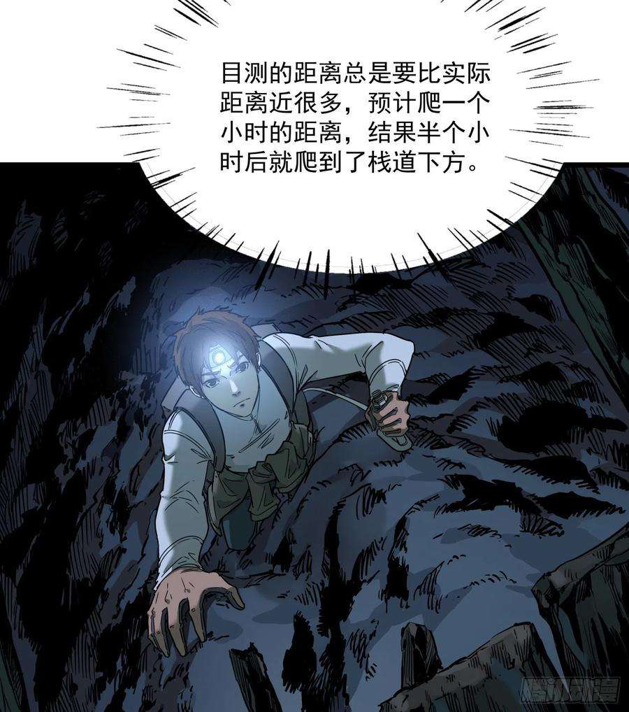 盗墓笔记之秦岭神树37.老套路