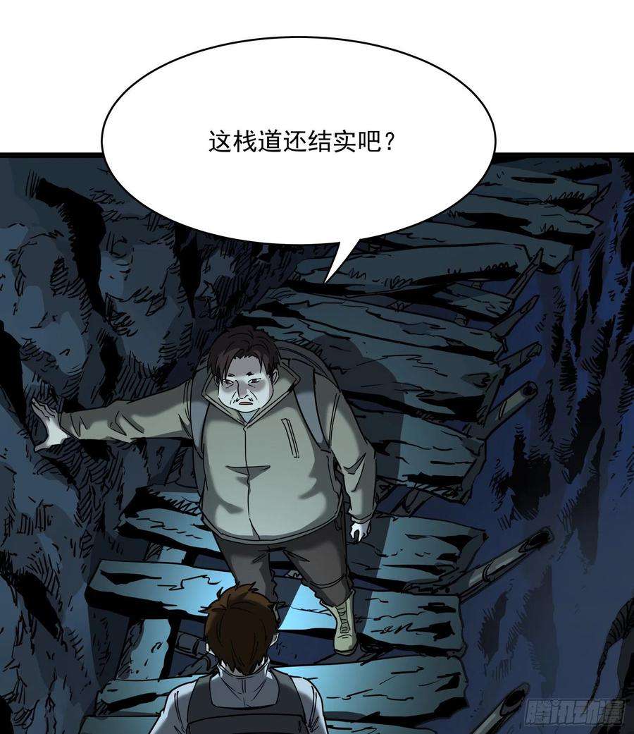 盗墓笔记之秦岭神树37.老套路