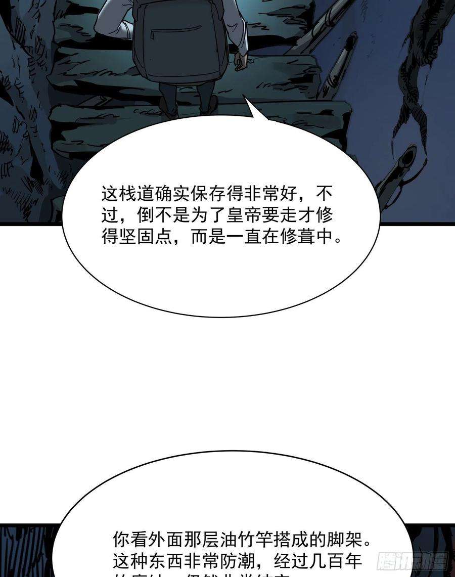 盗墓笔记之秦岭神树37.老套路