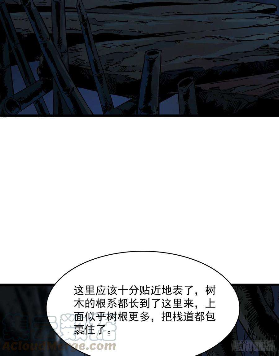 盗墓笔记之秦岭神树37.老套路