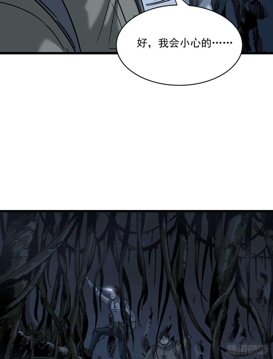 盗墓笔记之秦岭神树37.老套路