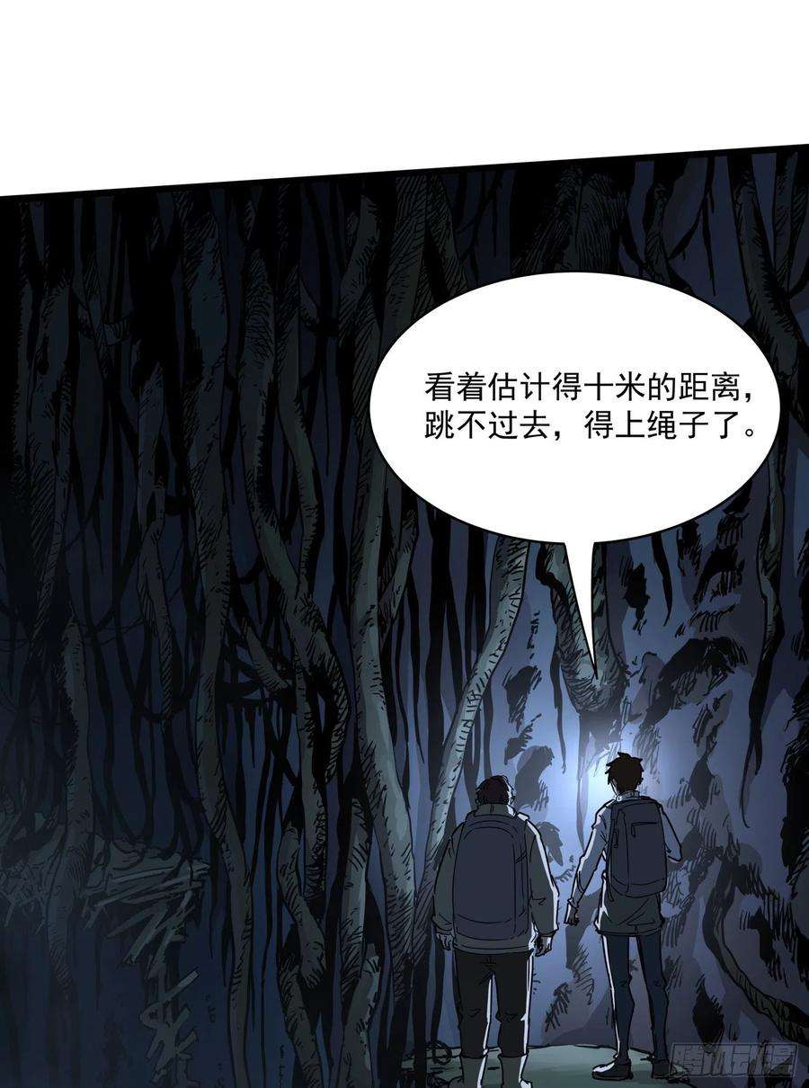 盗墓笔记之秦岭神树37.老套路