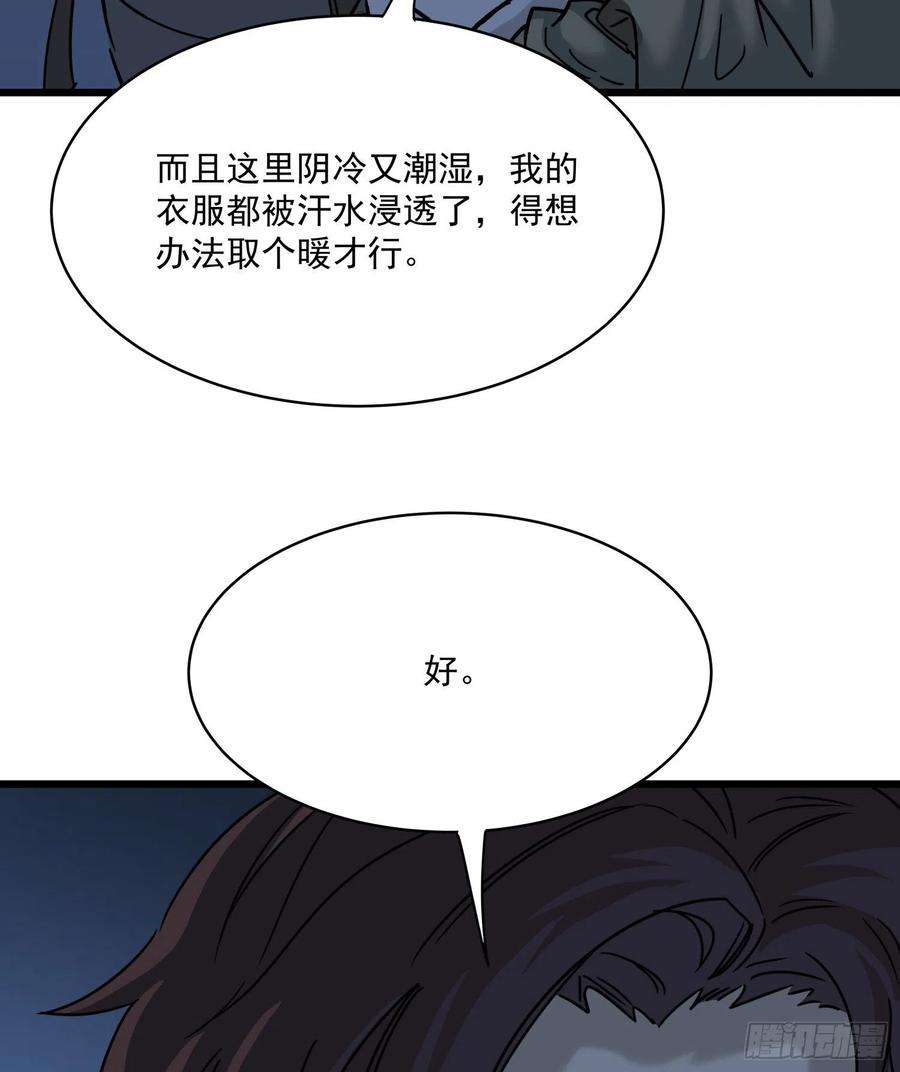 盗墓笔记之秦岭神树37.老套路