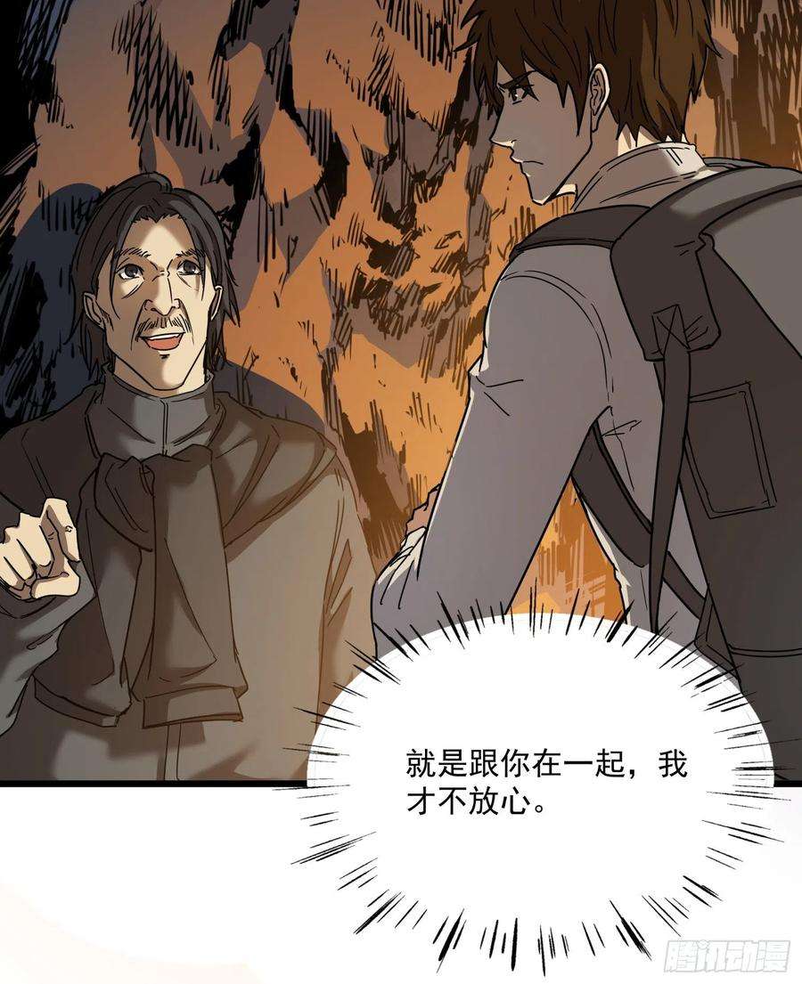 盗墓笔记之秦岭神树37.老套路