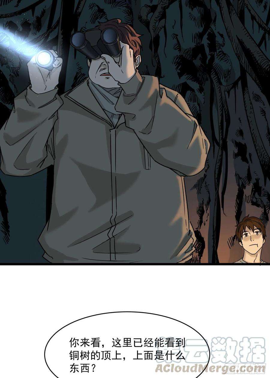 盗墓笔记之秦岭神树37.老套路