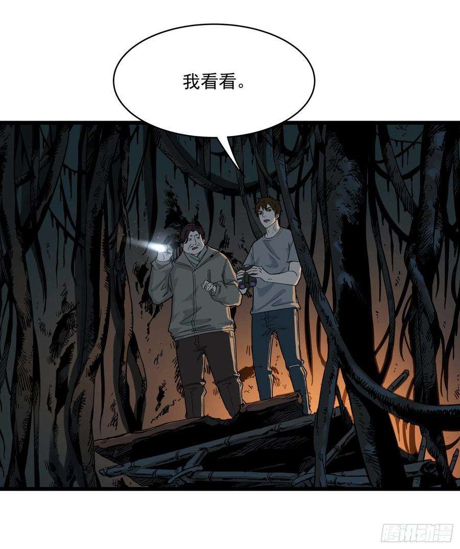 盗墓笔记之秦岭神树37.老套路