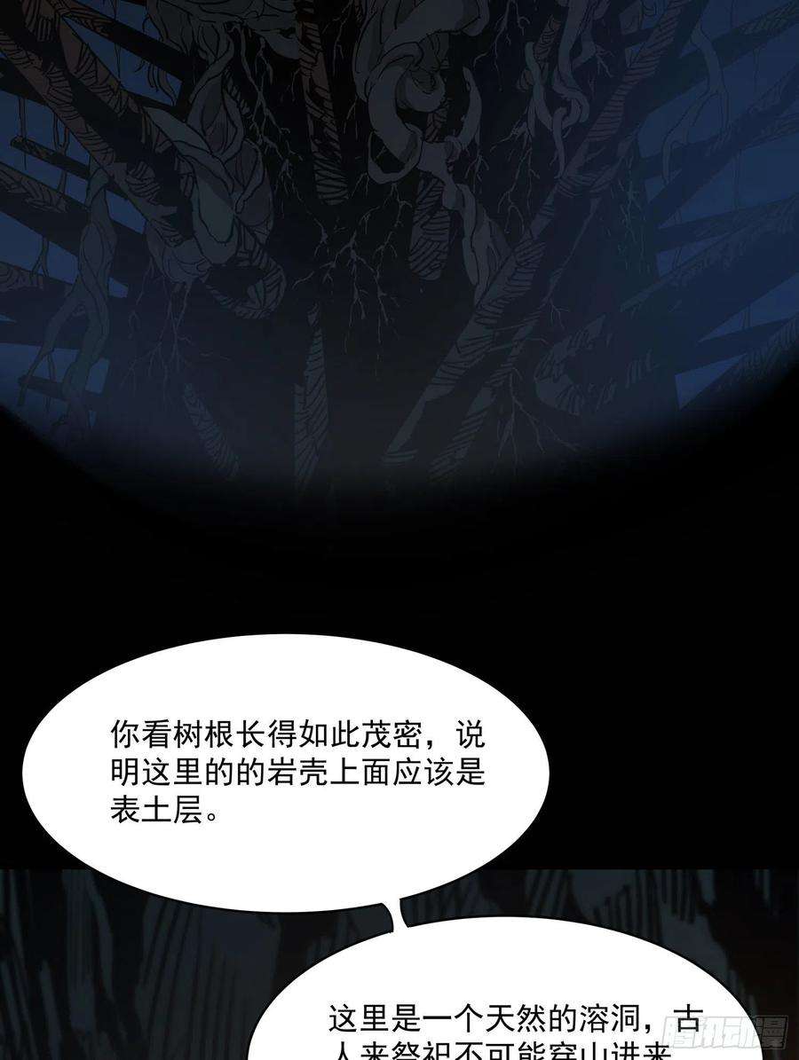 盗墓笔记之秦岭神树37.老套路