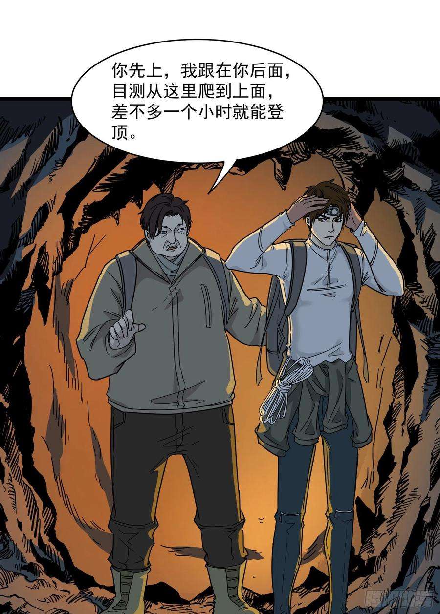 盗墓笔记之秦岭神树37.老套路