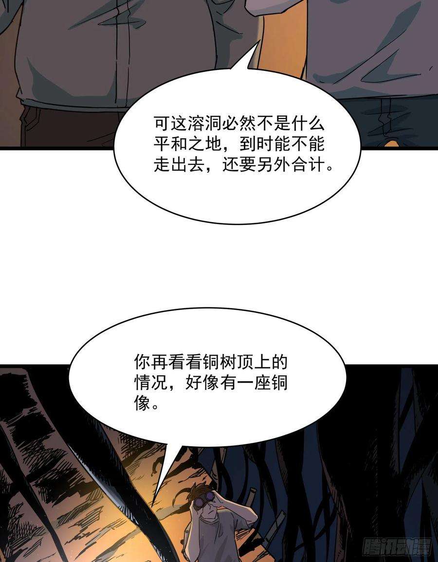 盗墓笔记之秦岭神树37.老套路