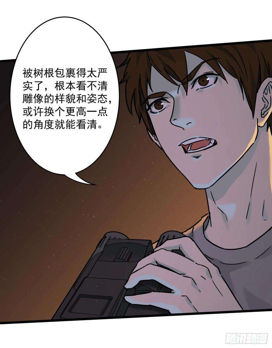 盗墓笔记之秦岭神树37.老套路