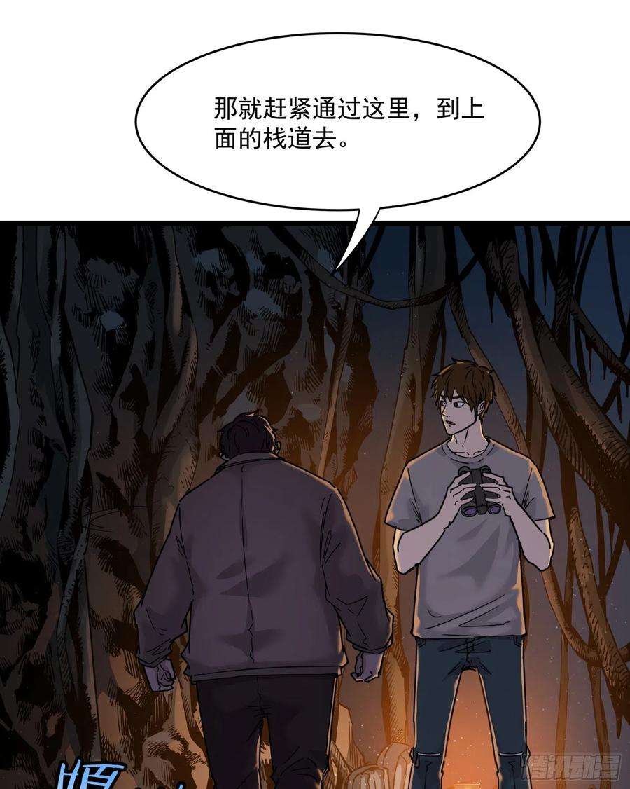 盗墓笔记之秦岭神树37.老套路