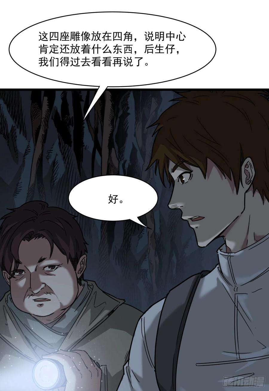 盗墓笔记之秦岭神树38.老套路2