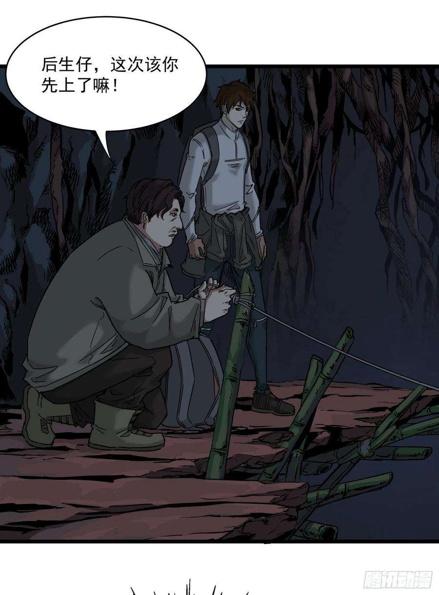 盗墓笔记之秦岭神树38.老套路2