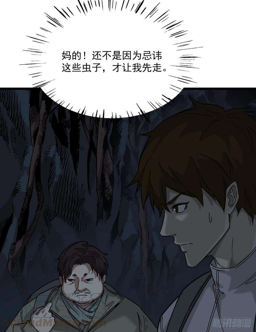 盗墓笔记之秦岭神树38.老套路2
