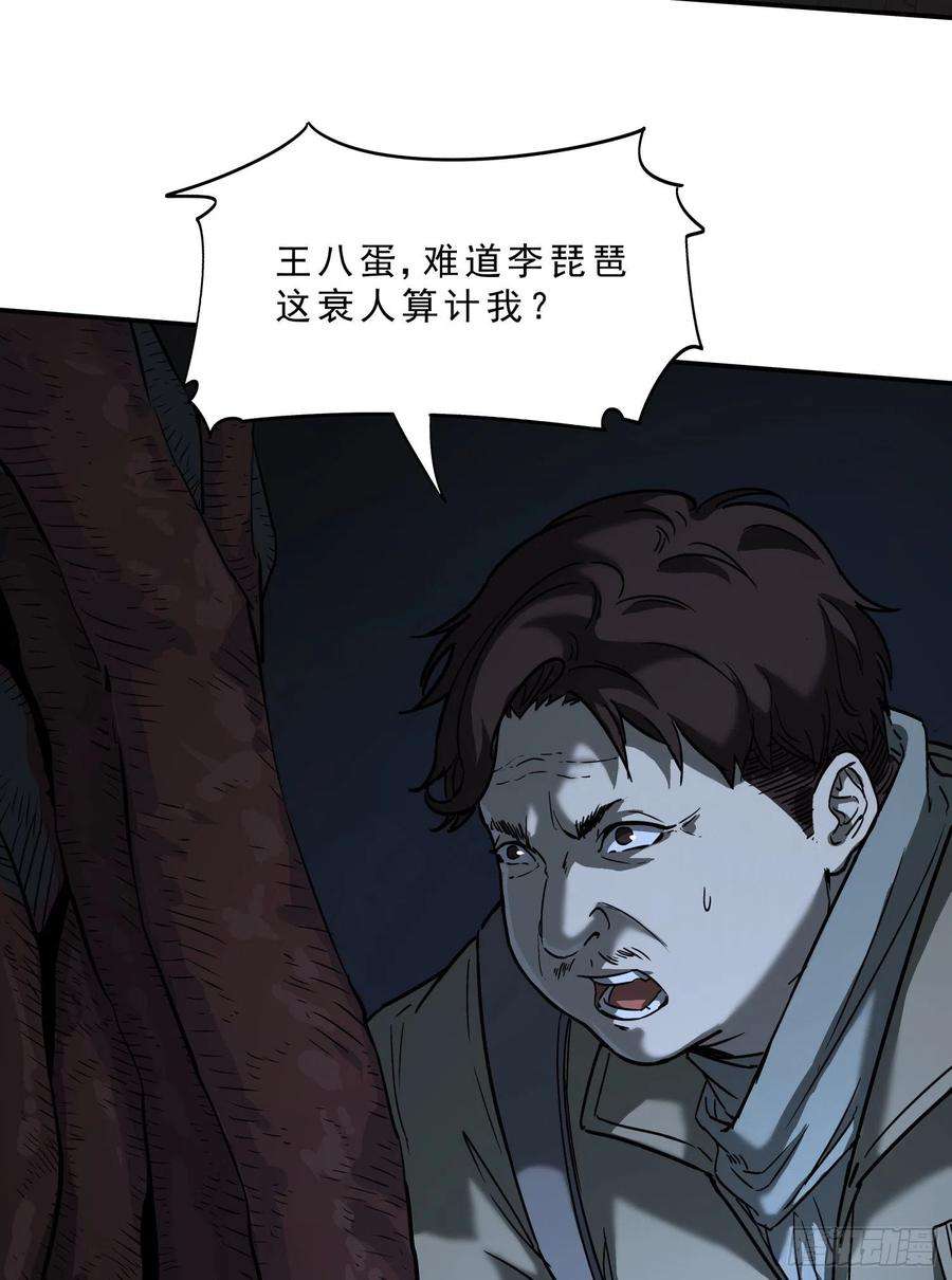盗墓笔记之秦岭神树38.老套路2