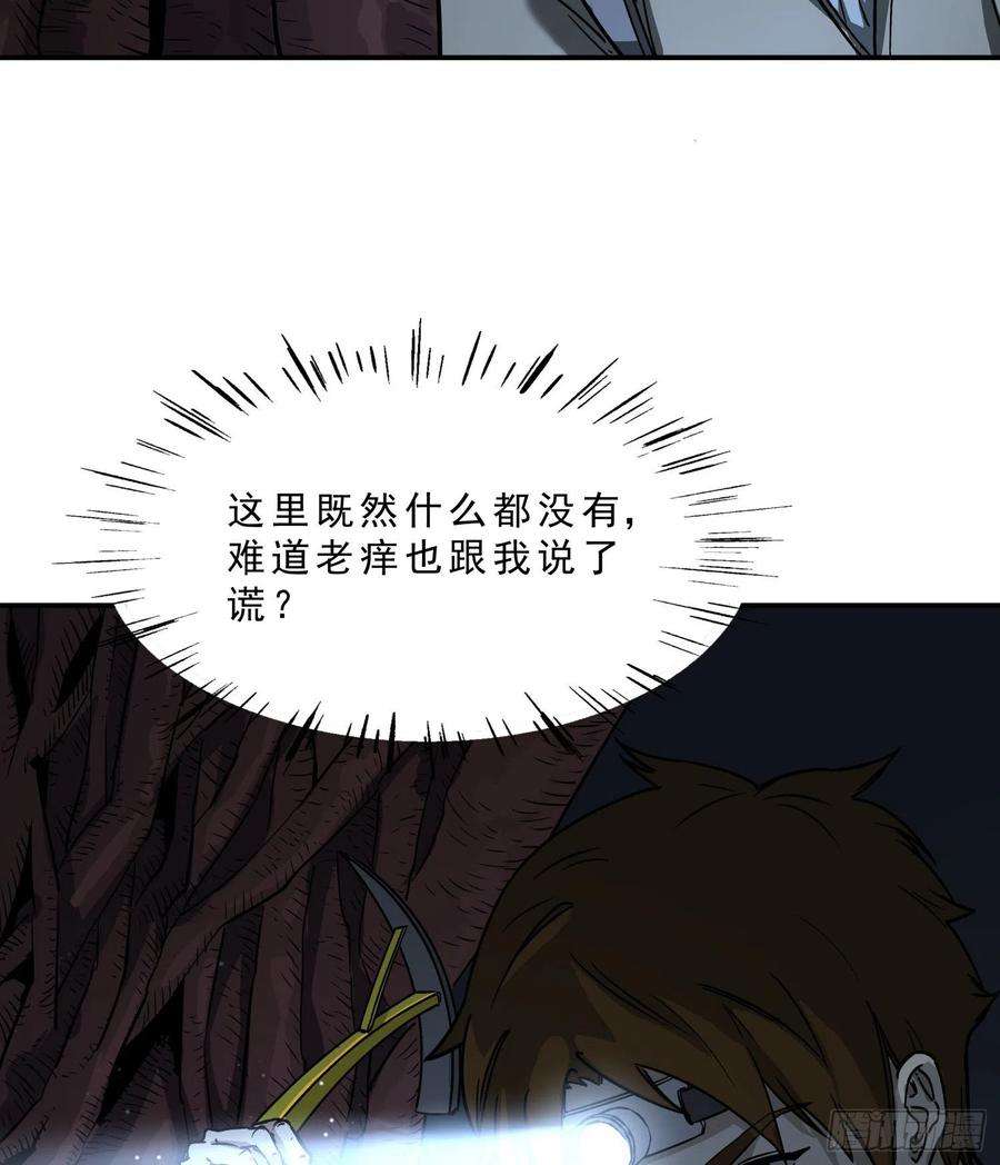 盗墓笔记之秦岭神树38.老套路2