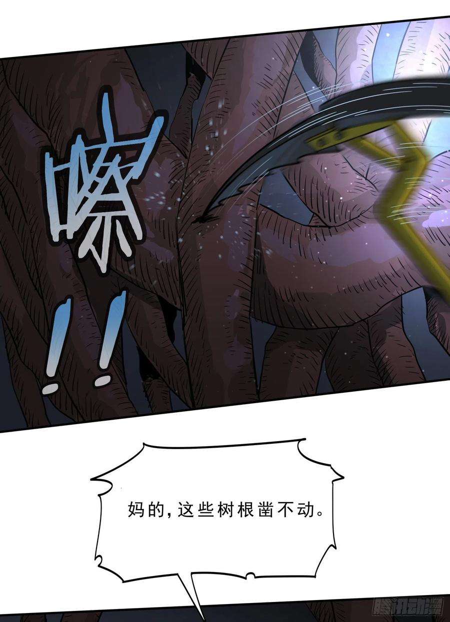 盗墓笔记之秦岭神树38.老套路2