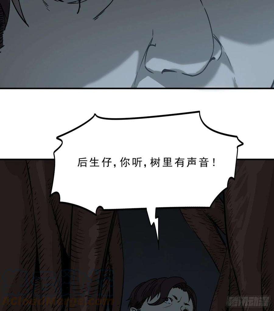 盗墓笔记之秦岭神树38.老套路2