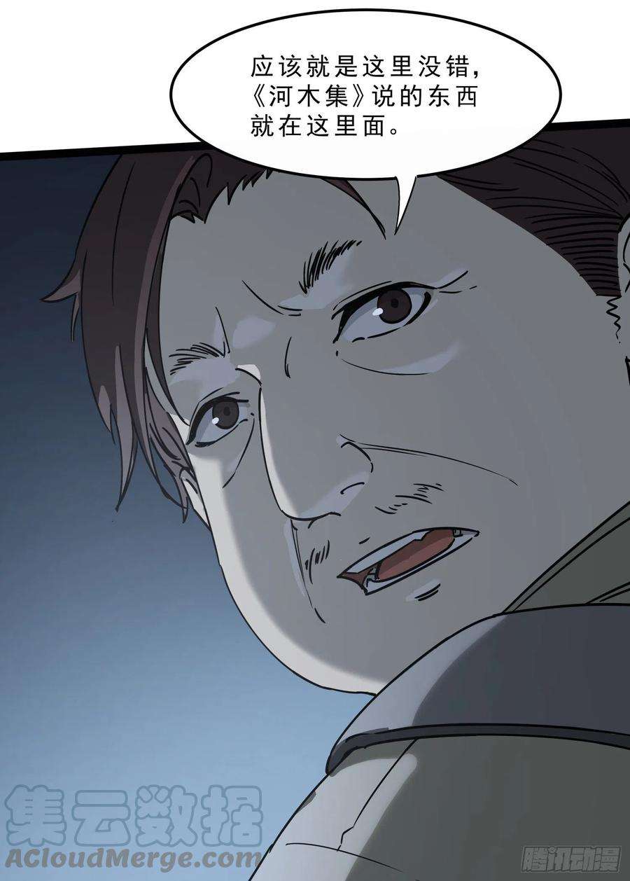 盗墓笔记之秦岭神树39.老套路3